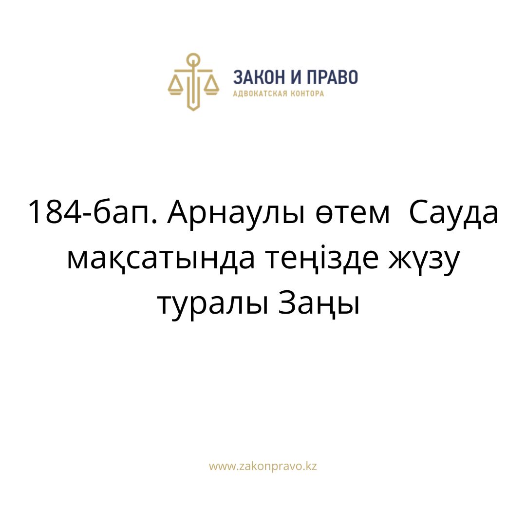 АMANAT партиясы және Заң және Құқық адвокаттық кеңсесінің серіктестігі аясында елге тегін заң көмегі көрсетілді